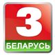 Телеканал Беларусь 3. Смотреть онлайн.