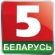 Телеканал Беларусь 5. Смотреть онлайн.